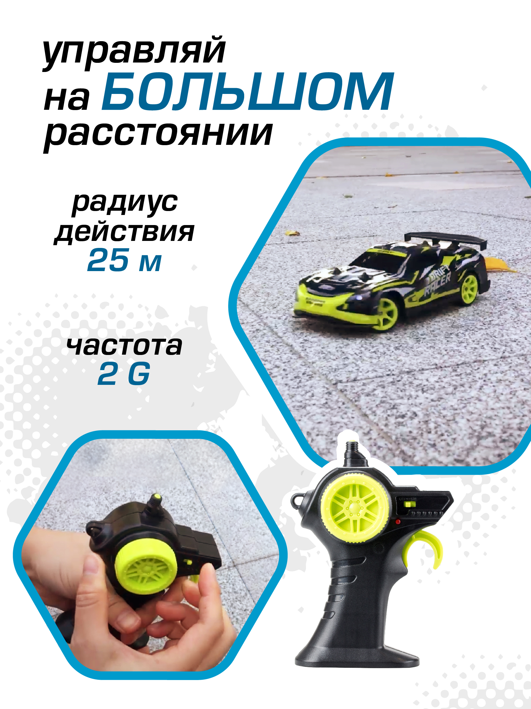 Автомобиль РУ Exost Дрифт Гонщик - фото 4