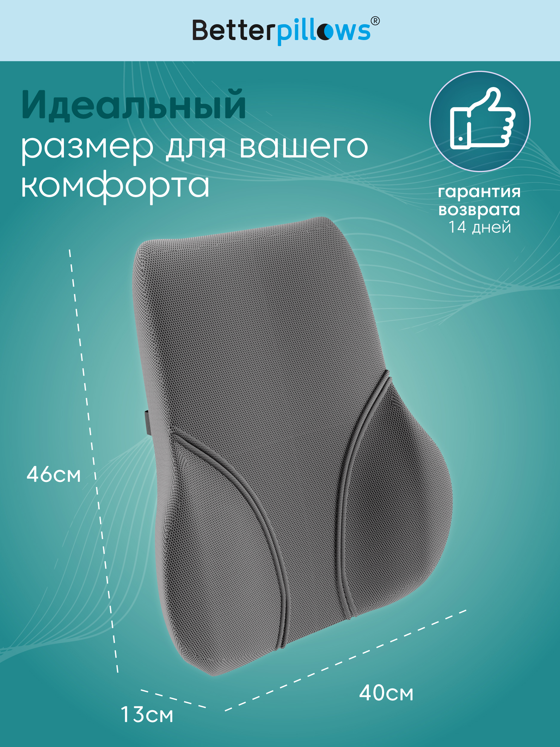 Подушка ортопедическая для спины Betterpillows с эффектом памяти для взрослых и детей - фото 5