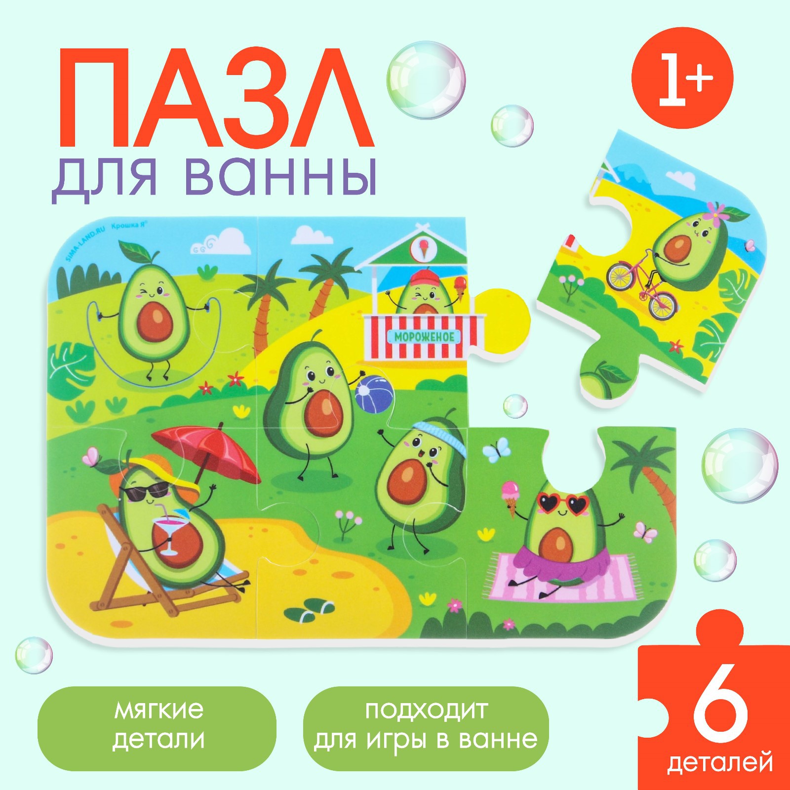 Пазл Крошка Я - фото 1