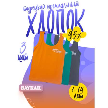 Майка для мальчика мультиколлор