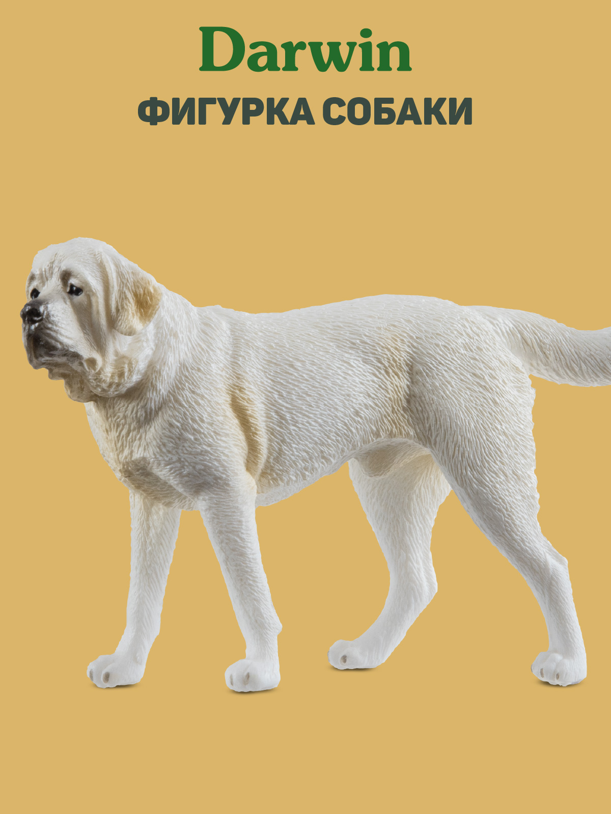 Фигурка DARWIN Собака Сенбернар - фото 1