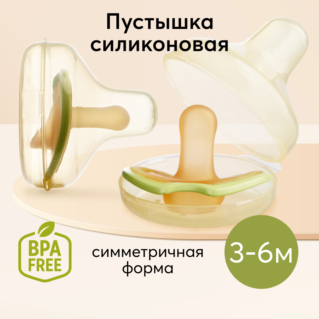 Пустышка Happy Baby силикон от 3 мес. - фото 1
