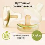 Пустышка Happy Baby силикон от 3 мес.