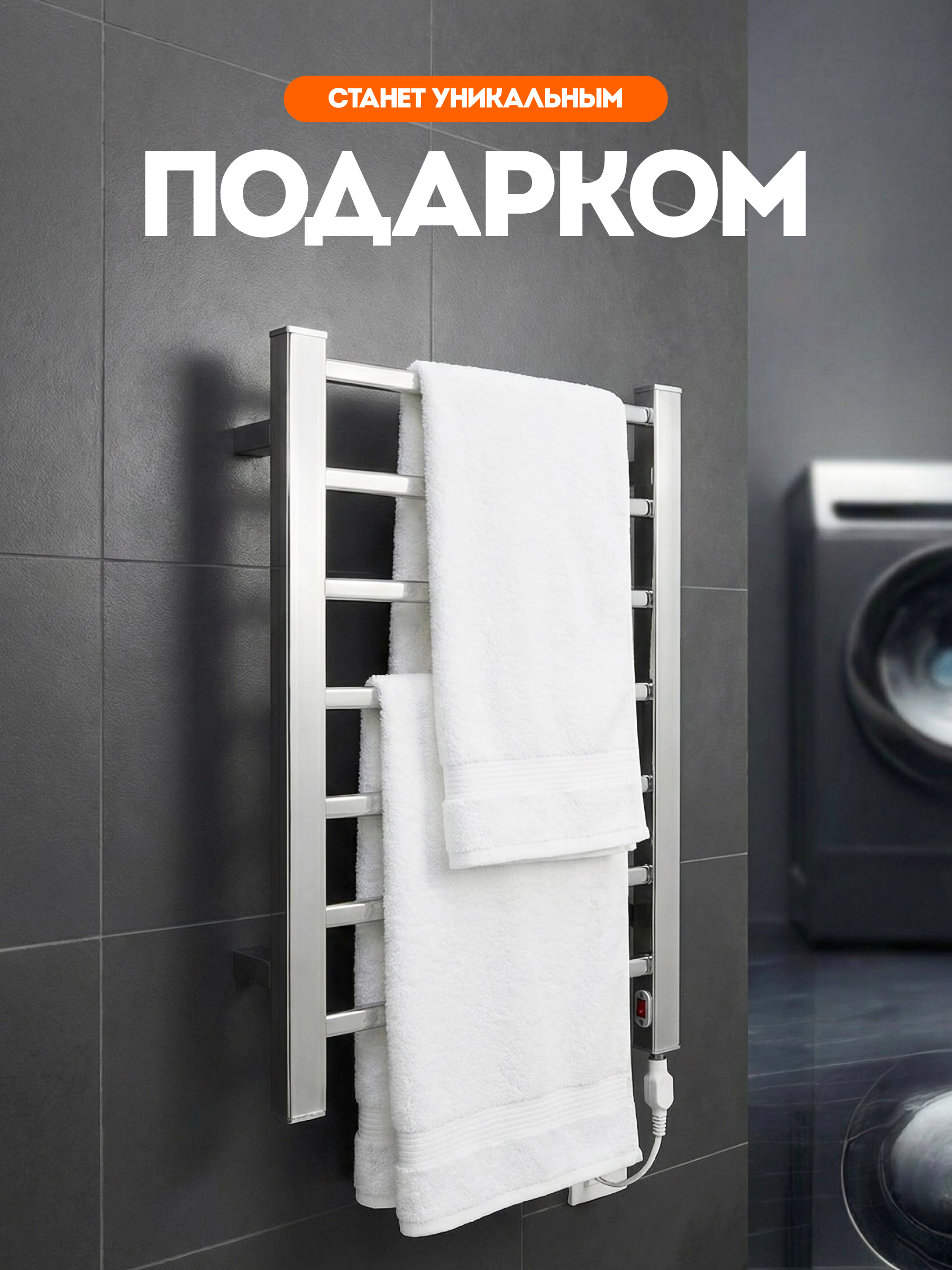 Полотенцесушитель HomDoctor электрический - фото 8