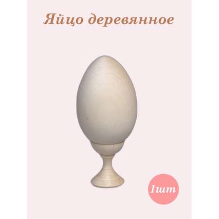 Набор для творчества Хохлома Оптом Заготовка