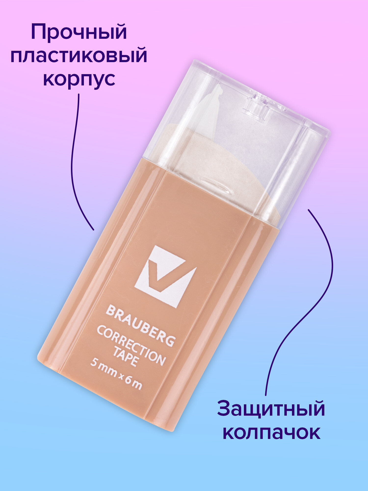 Корректор ленточный Brauberg - фото 4