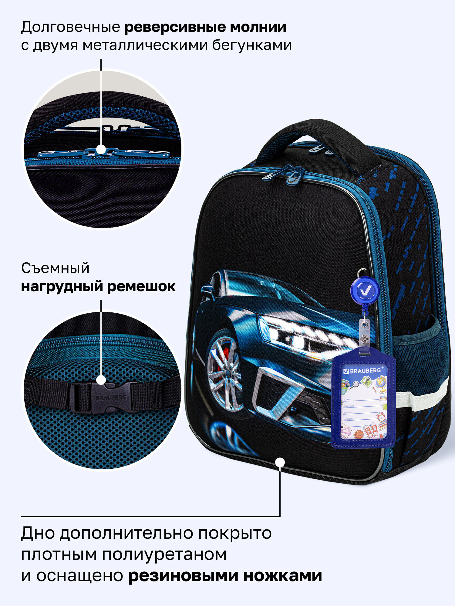 Рюкзак Brauberg супер-машина - фото 7
