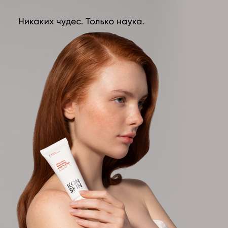 Гоммаж ICON SKIN 75 мл