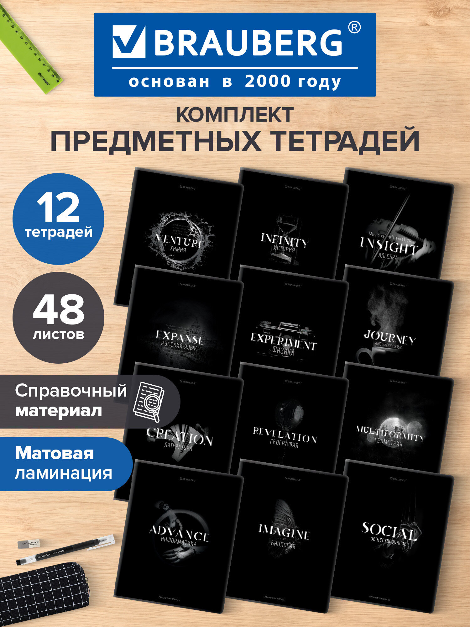 Тетрадь Brauberg 48 лист. 12 шт. - фото 1