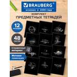 Тетрадь Brauberg 48 лист. 12 шт.