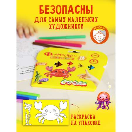 Фломастеры Каляка-Маляка 18 цв.