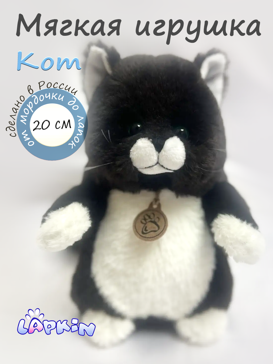 Изображение товара Мягкая игрушка Lapkin Изображение товара Мягкая игрушка Lapkin