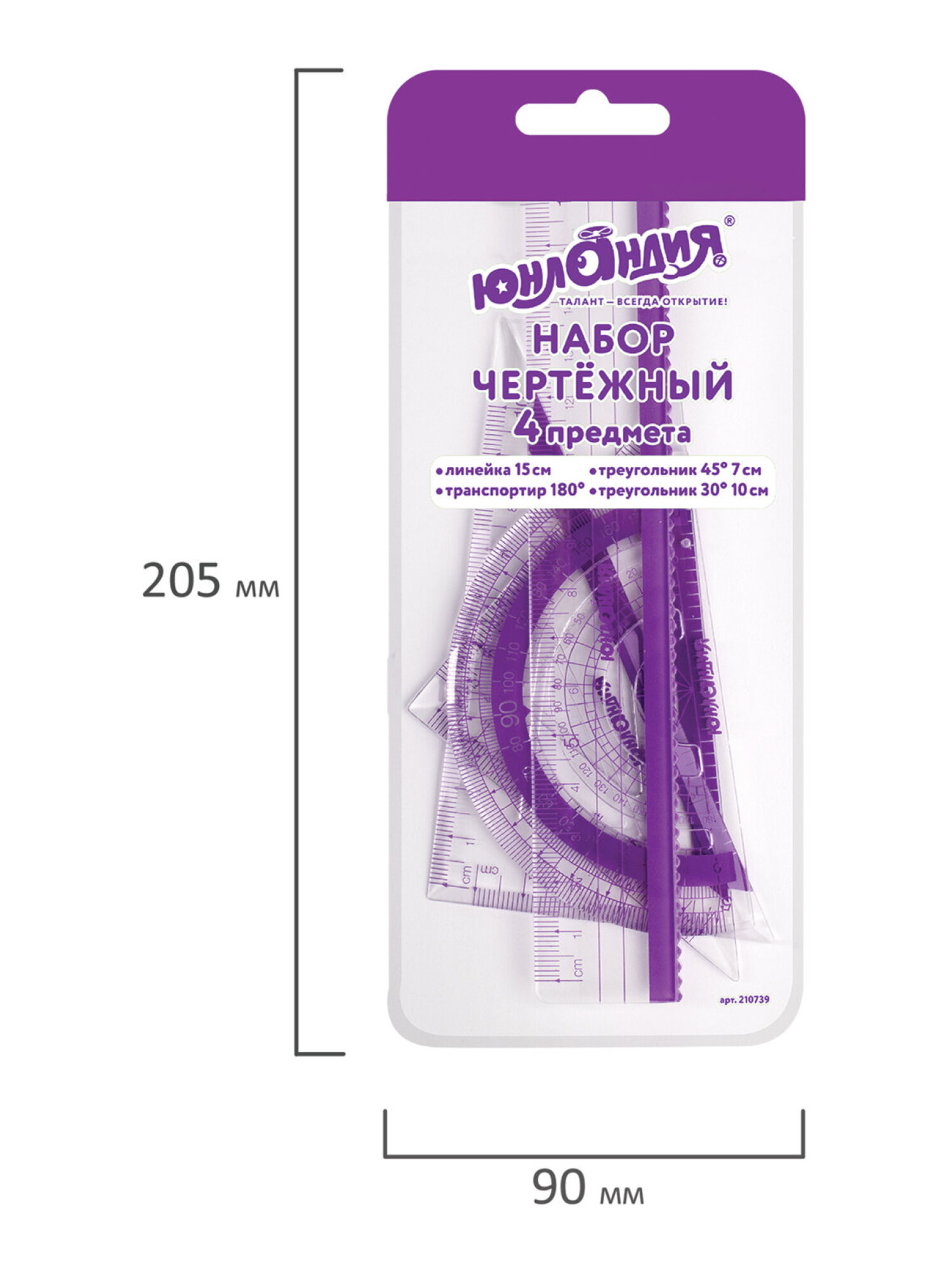 Набор чертёжный Юнландия 4 шт. - фото 11