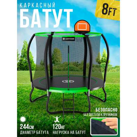 Батут Jump Power Stable-point