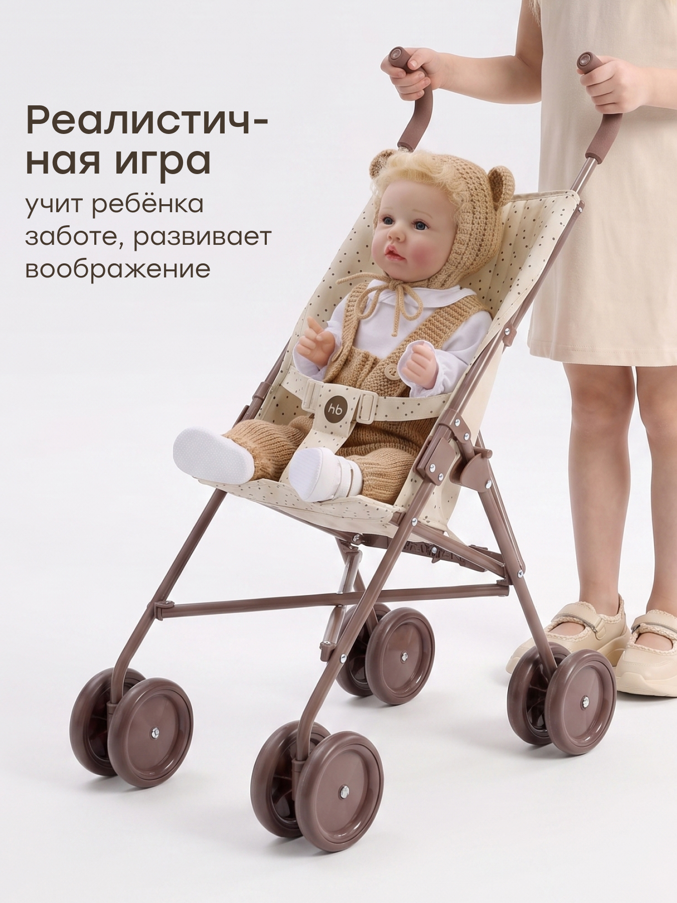 Прогулочная коляска для кукол Happy Baby 331970/1 - фото 2