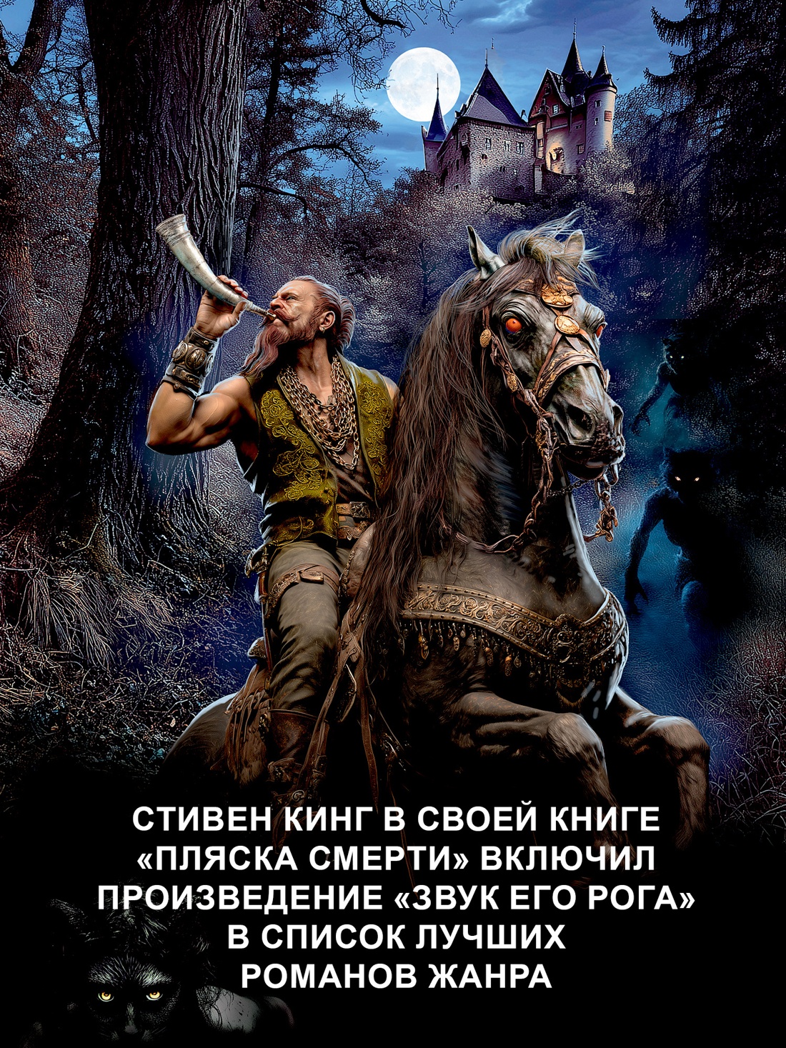 Книга АЗБУКА The Big Book Сарбан Звук его рога - фото 8