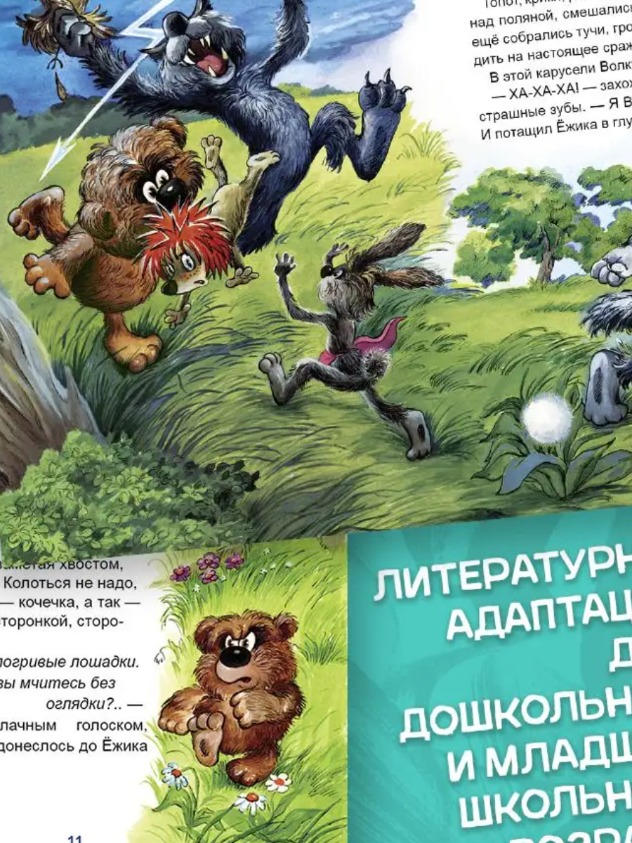 Книга Алтей Сборник сказок Львенок черепаха и Трям здравствуете 2 книги - фото 5
