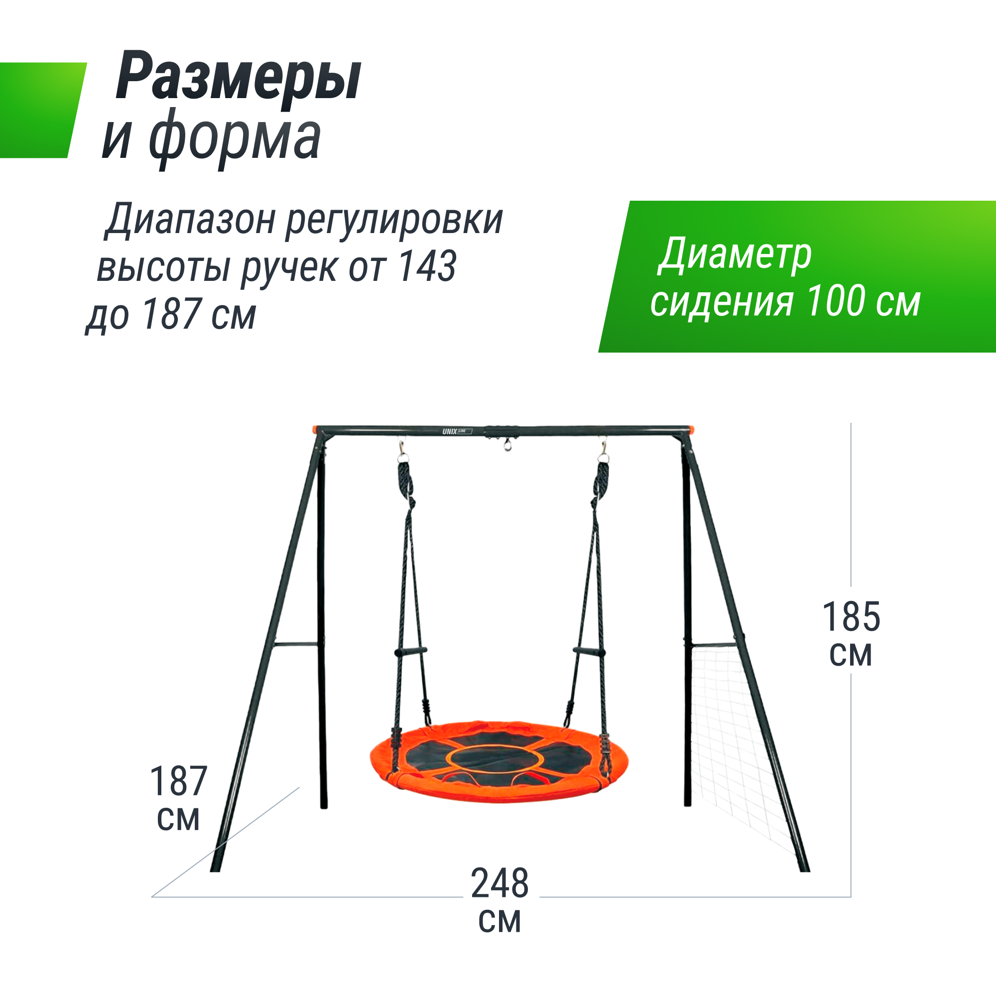 Игровой комплекс UNIX line с качелями для улицы - фото 2