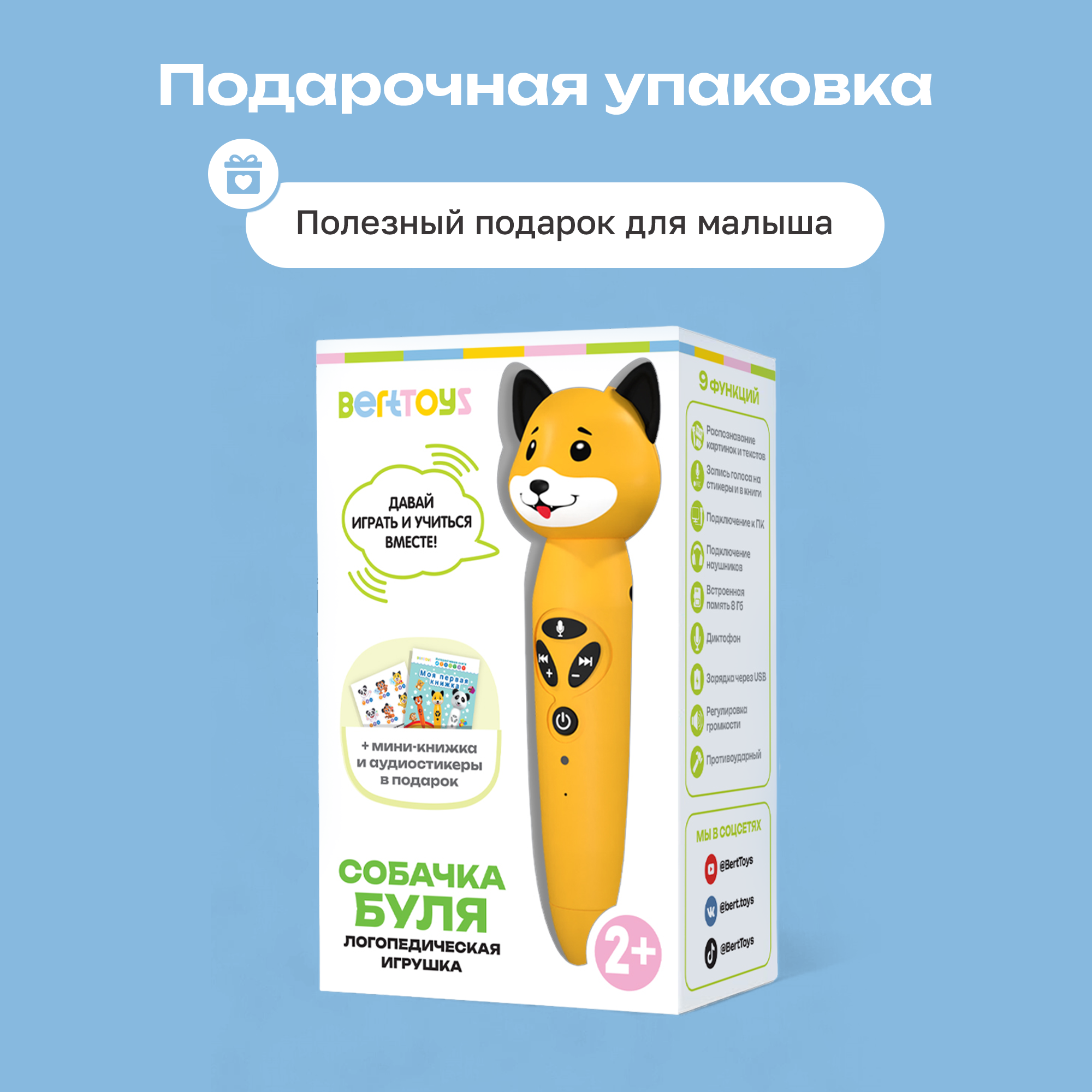 Игрушка BertToys Собачка Буля - фото 17