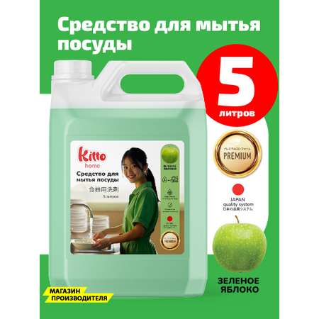 Средство для мытья посуды Kitto 5 литров яблоко