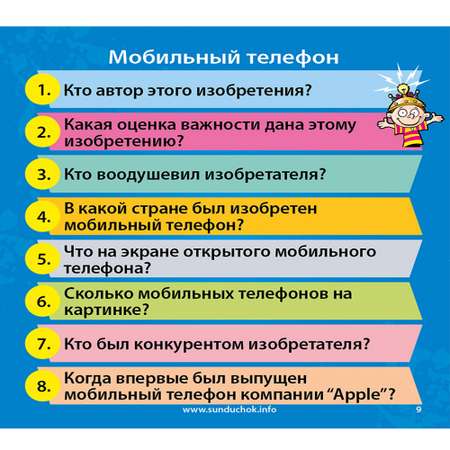 Настольная игра BrainBox Сундучок Знаний Великие изобретения