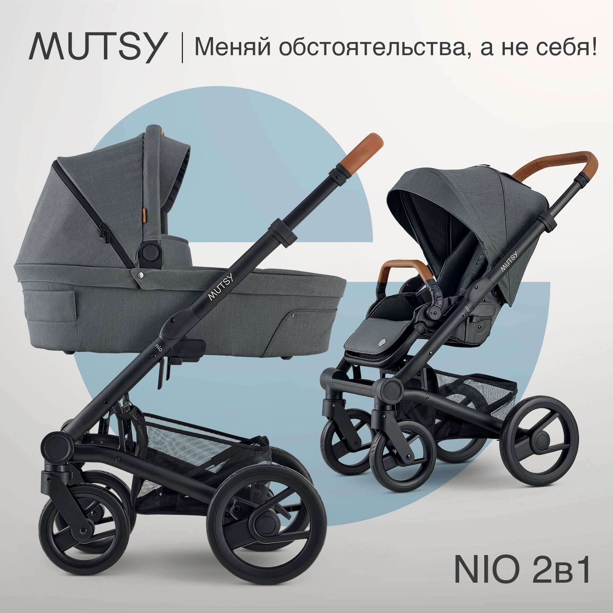 Коляска 2в1 MUTSY Nio - фото 18