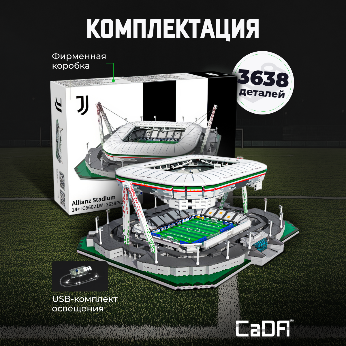 Конструктор CaDa Allianz Stadium 3638 дет. - фото 3
