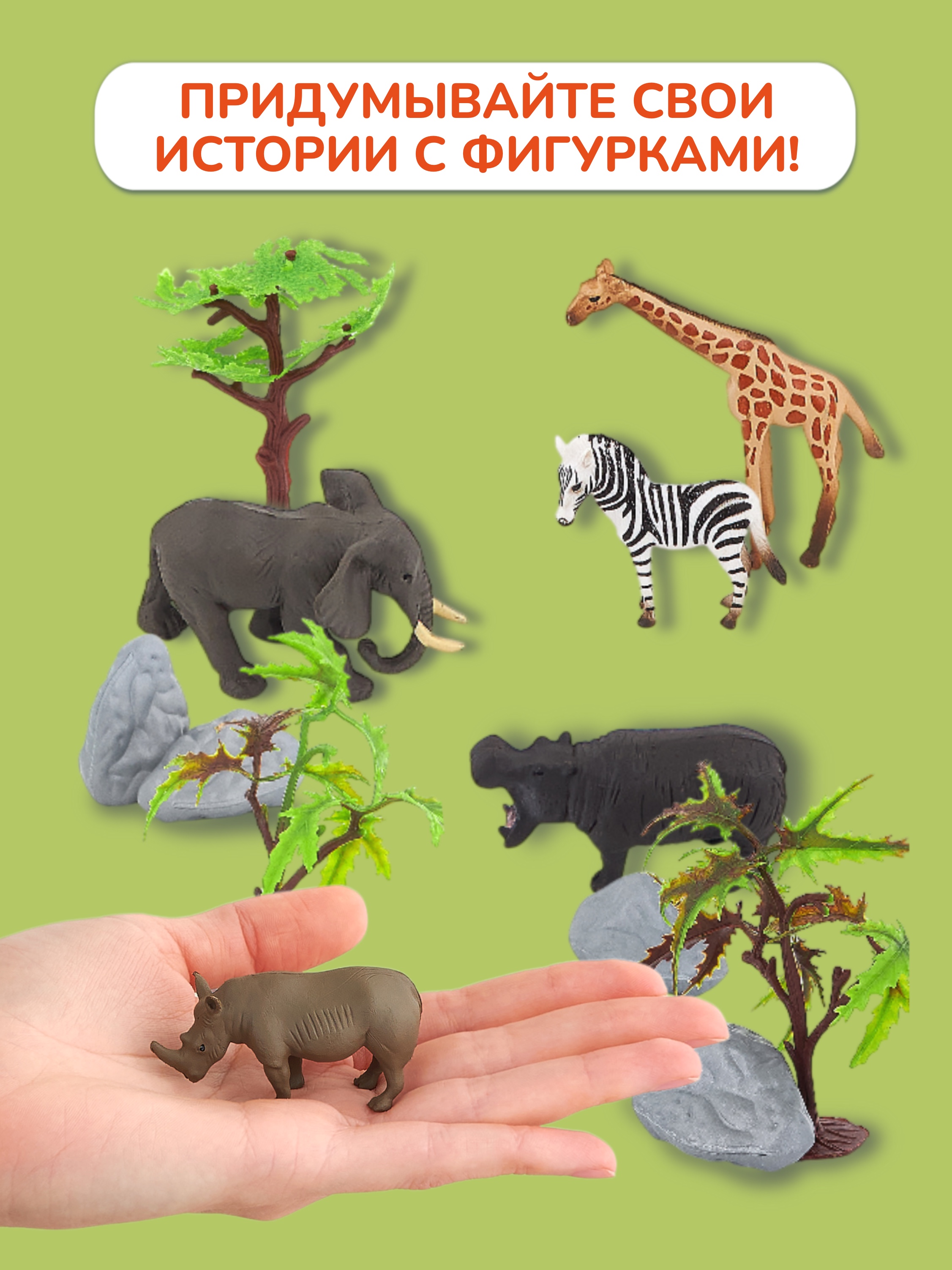 Игровой набор KONIK в тубе - дикий мир - фото 5