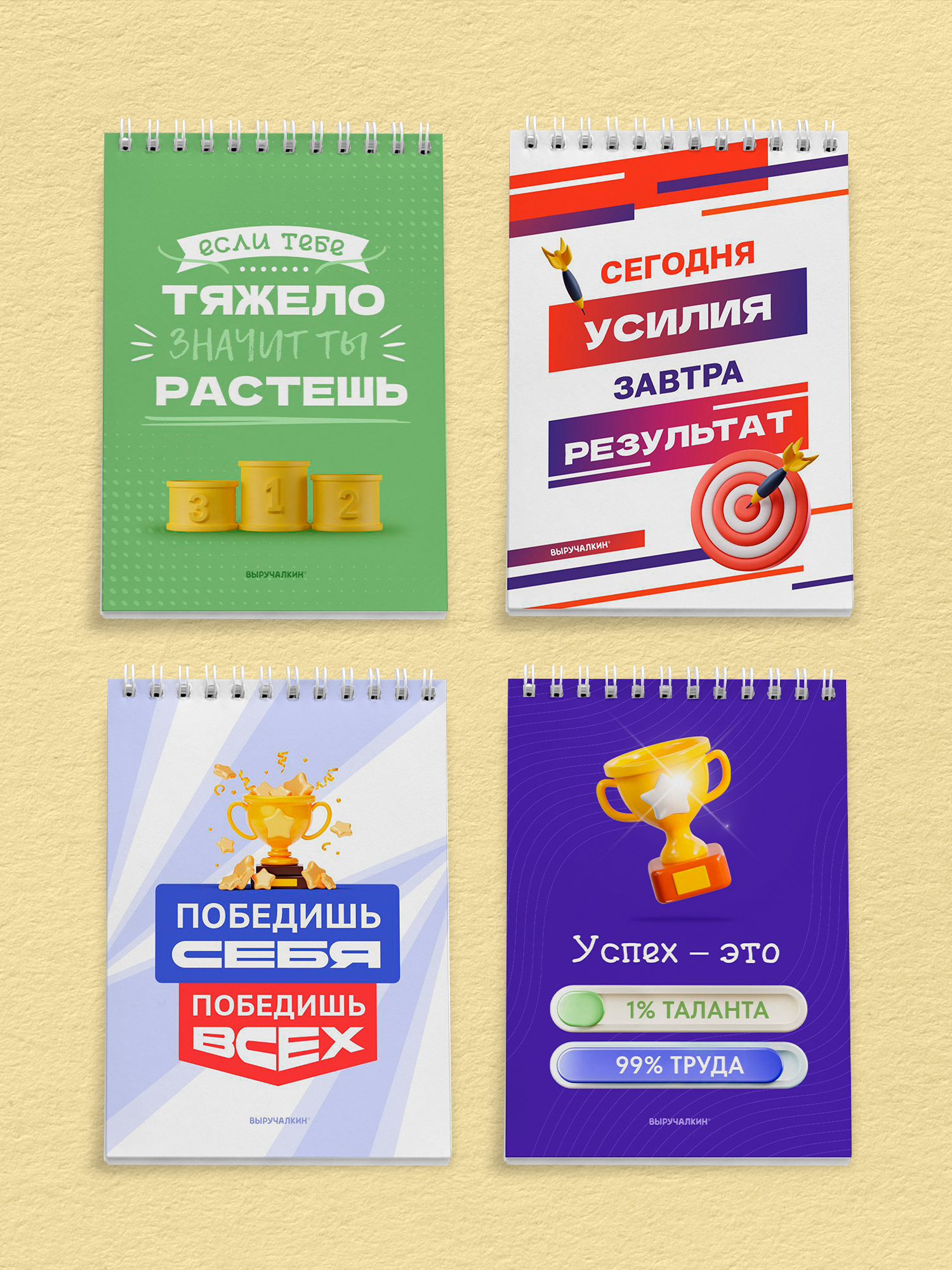 Блокнот Выручалкин набор Спортмотивация 30 лист. - фото 5
