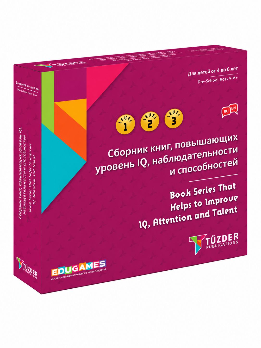 Развивающее пособие Edugames IQ nabor 9 книг - фото 1