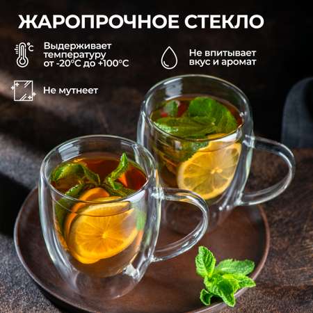 Комплект кружек Unifico стеклянных с двойными стенками 350 мл 2 шт