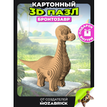 Пазл QBRIX Бронтозавр 3D