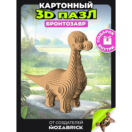 Пазл QBRIX Бронтозавр 3D