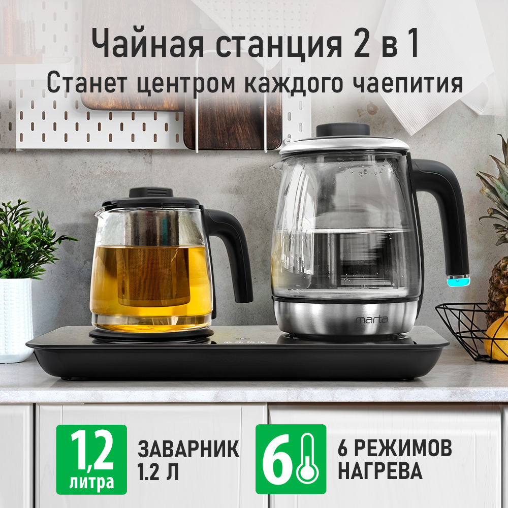 Чайник электрический MARTA MT-4593 - фото 4