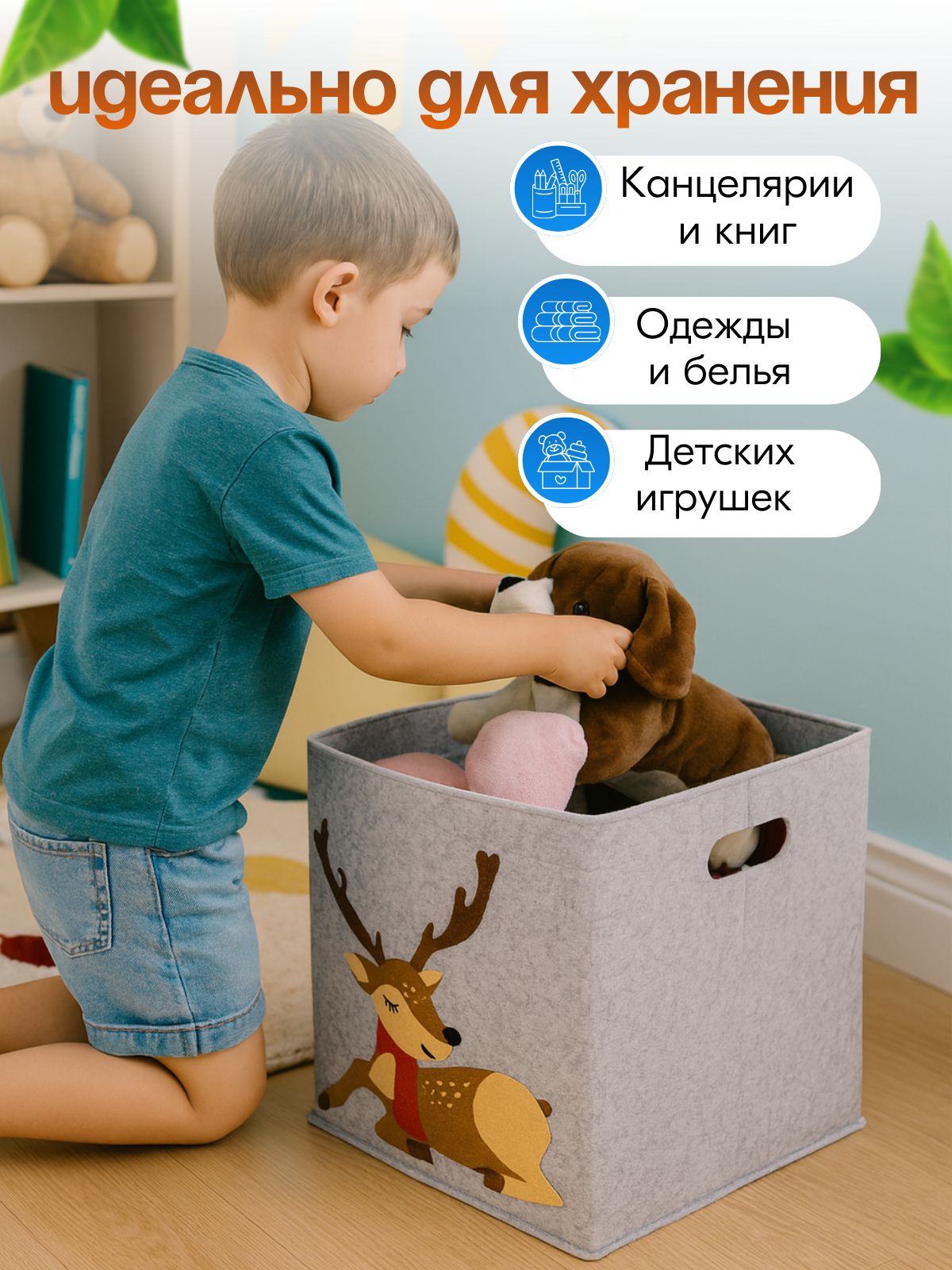 Корзина OL-MY Корзина для игрушек с оленем - фото 4