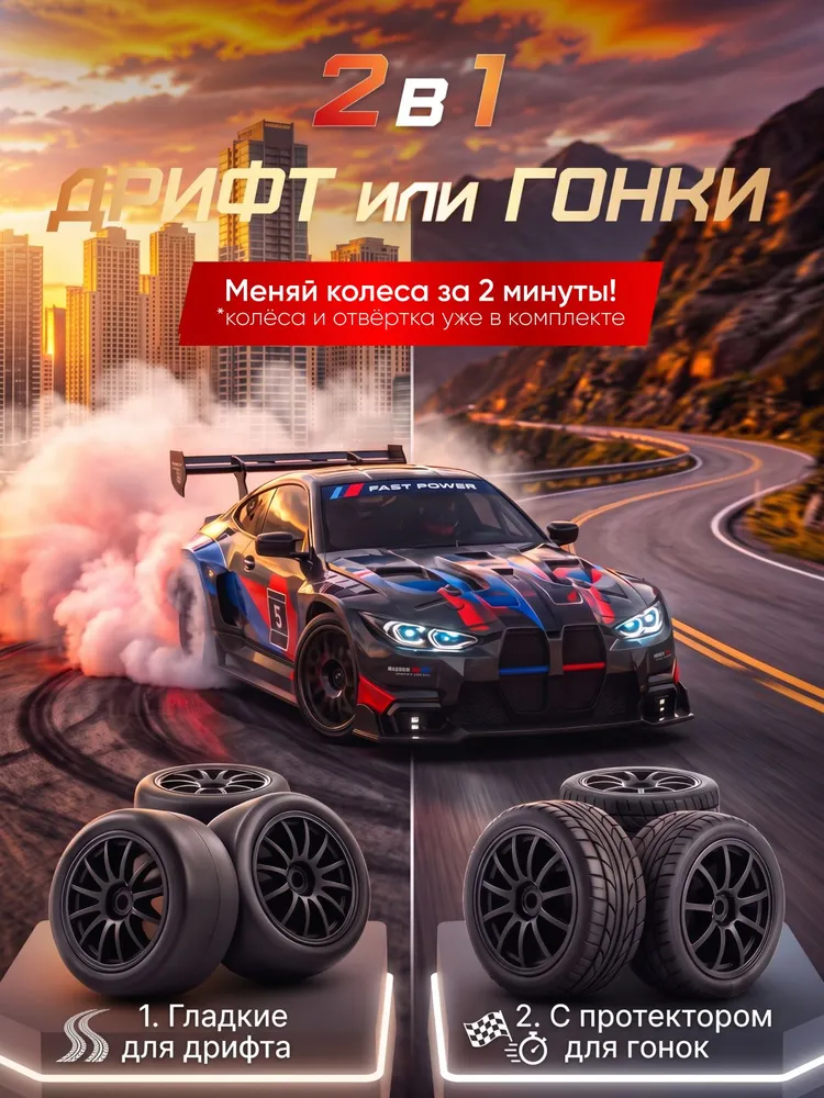 Автомобиль РУ NEEDCARS BMW БМВ 1:24 - фото 2