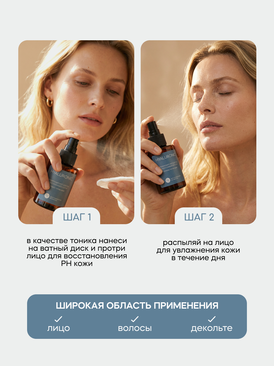 Спрей Краснополянская косметика 100 мл - фото 5