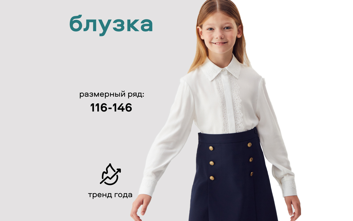 Блузка Smena 15509 - фото 14