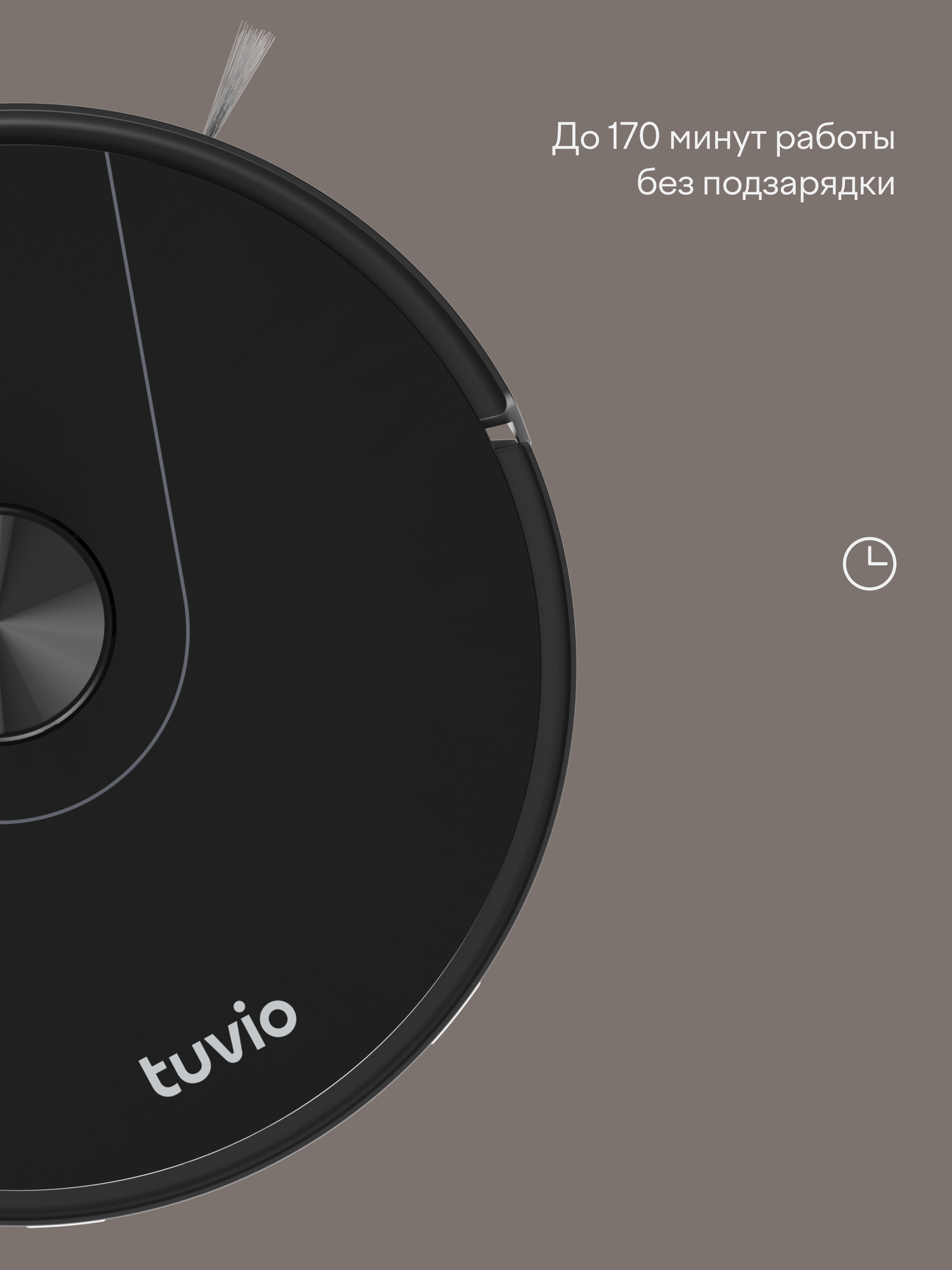 Робот-пылесос Tuvio TR05MLCB с влажной уборкой и базой автоочистки черный - фото 4