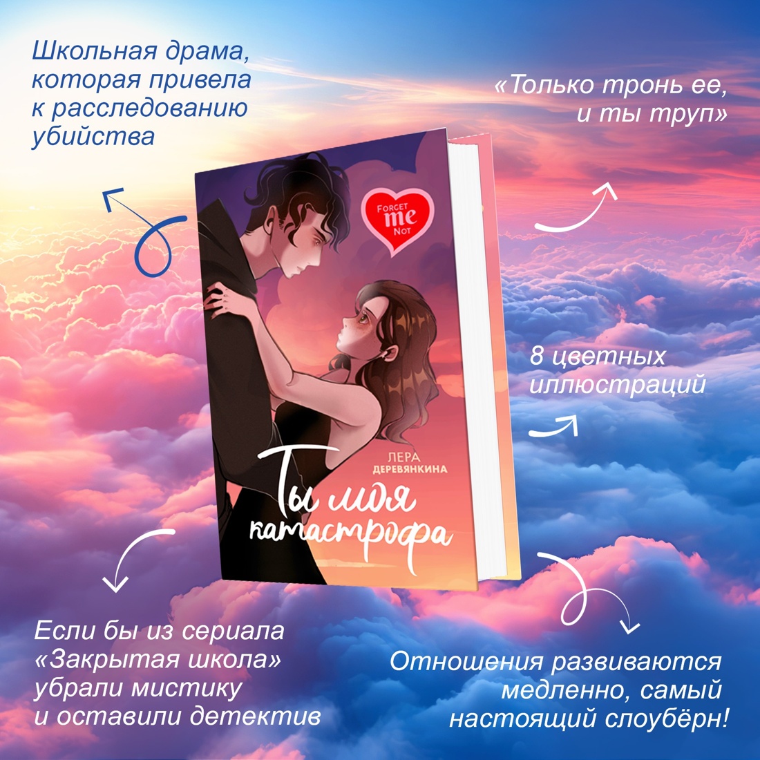 Книга Махаон Ты моя ... Романтический комплект из 2-х книг - фото 6