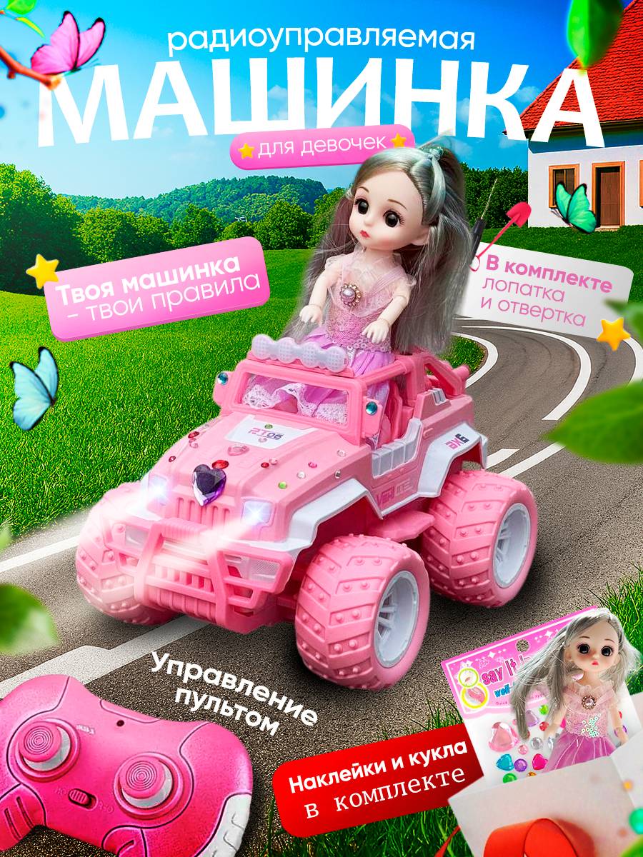 Внедорожник РУ BelliniToys 1:28 - фото 1
