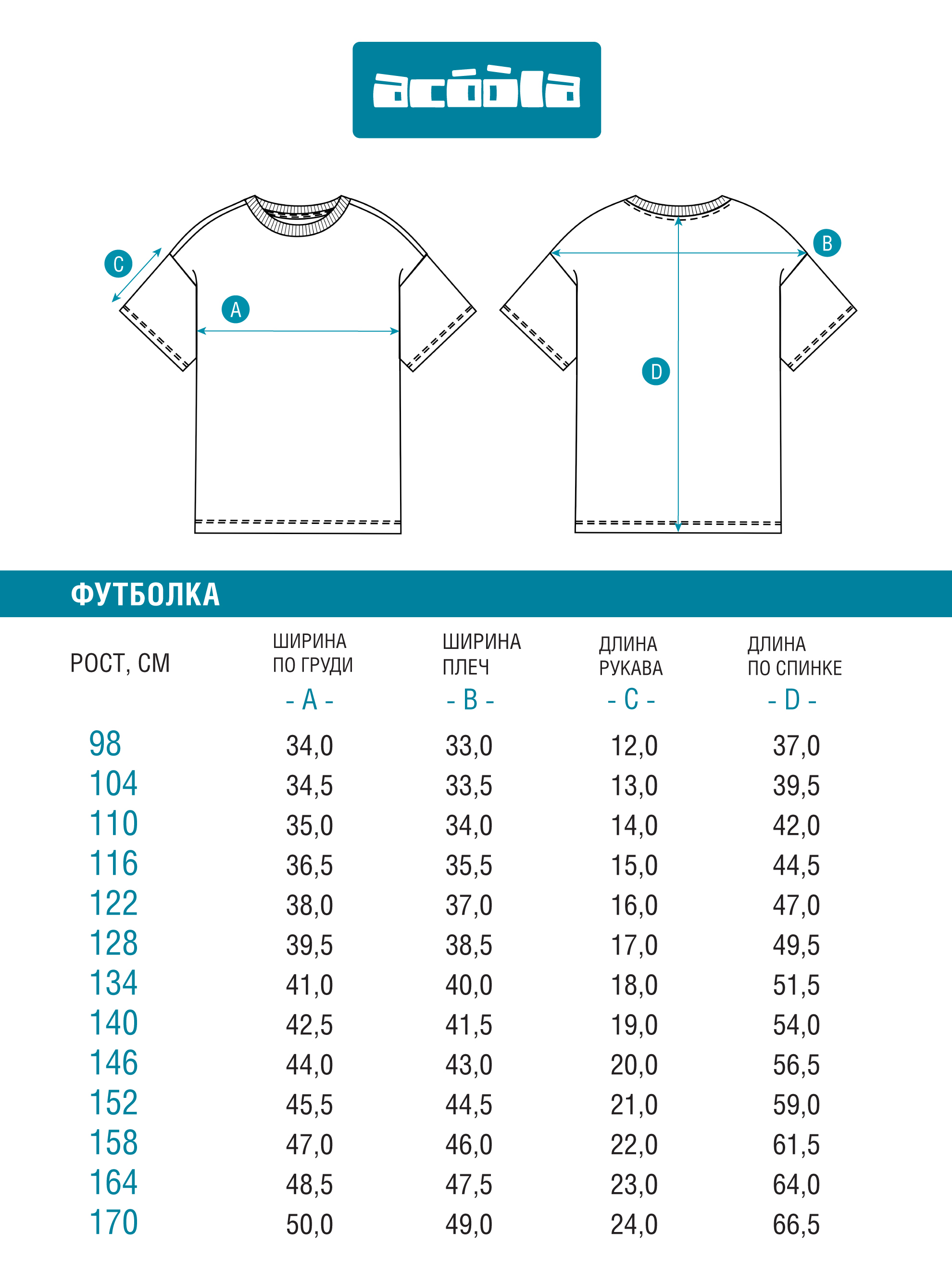Футболка Acoola 20130510073_0093460 - фото 7