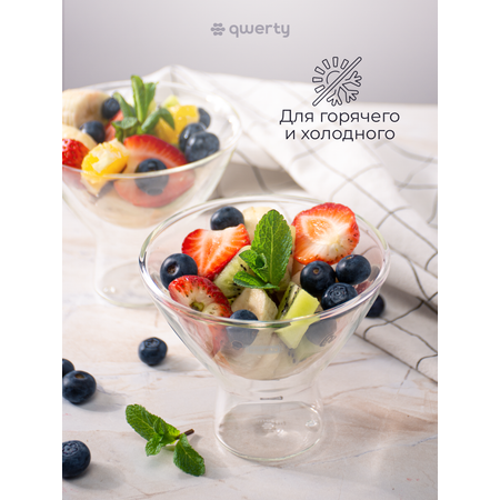 Креманка Qwerty Dolce