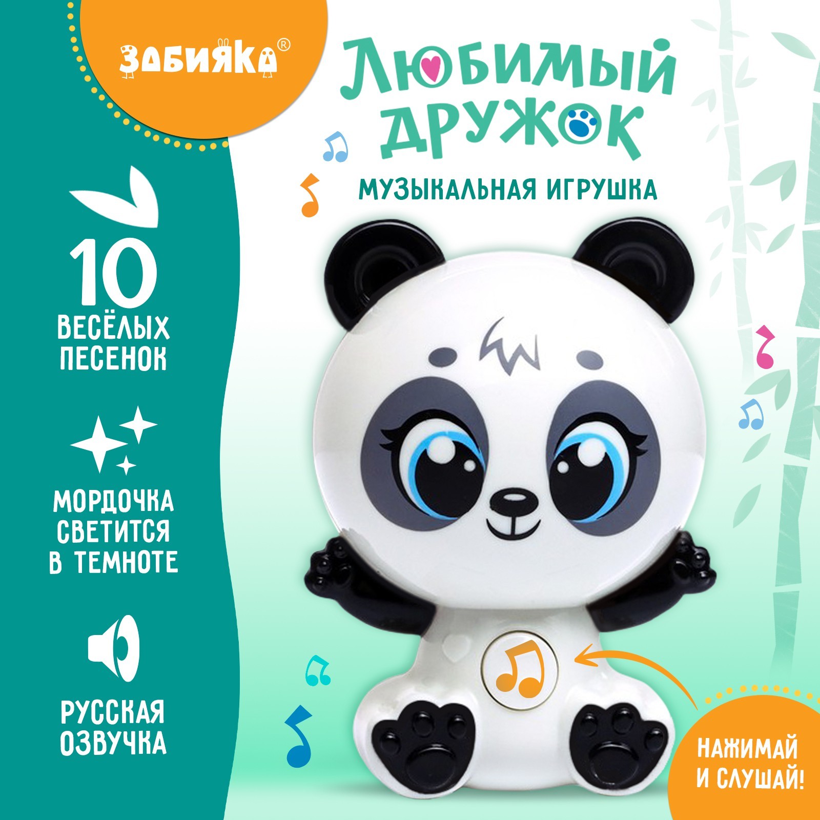 Игрушка Zabiaka - фото 1