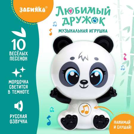 Игрушка Zabiaka