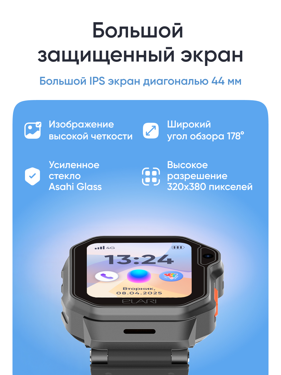 Детские смарт-часы ELARI KidPhone Techno 4G - фото 3