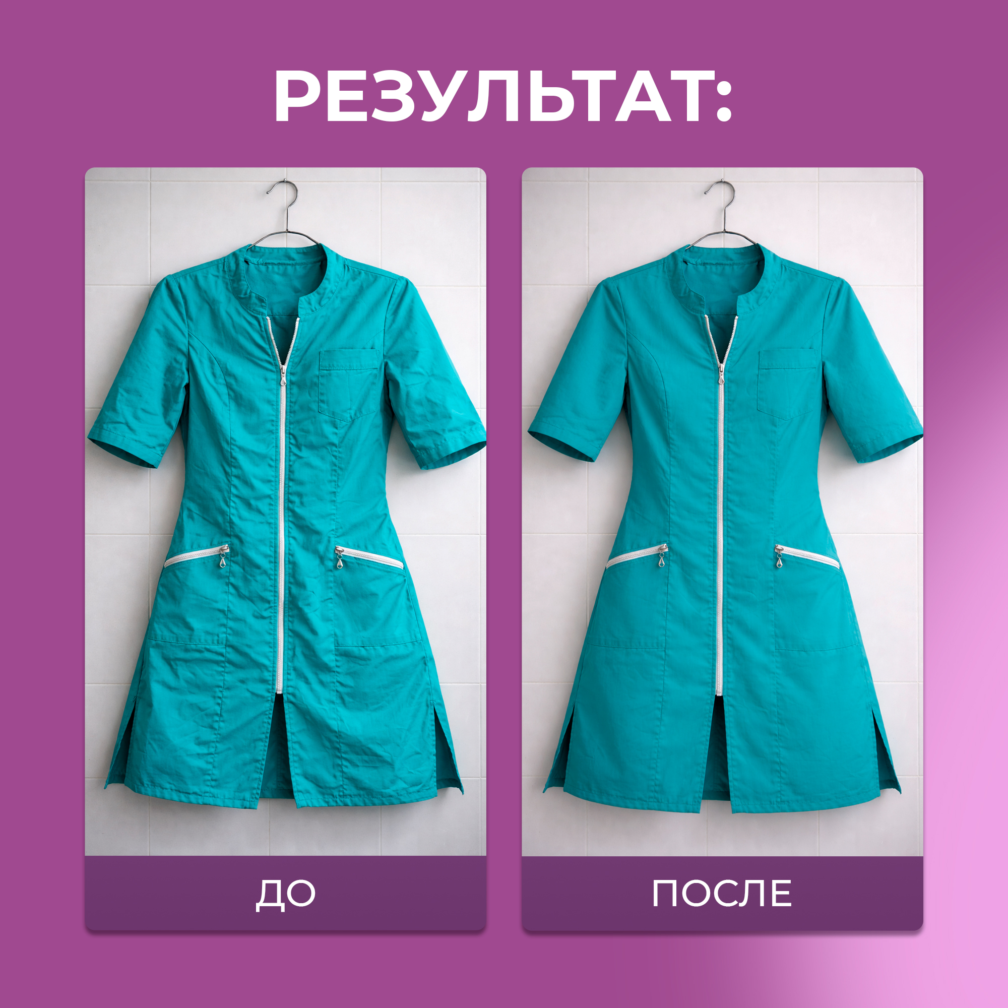 Средство для глажки Ou!borka 500 мл 586 г универсальное 1 шт. 1 упак. - фото 7