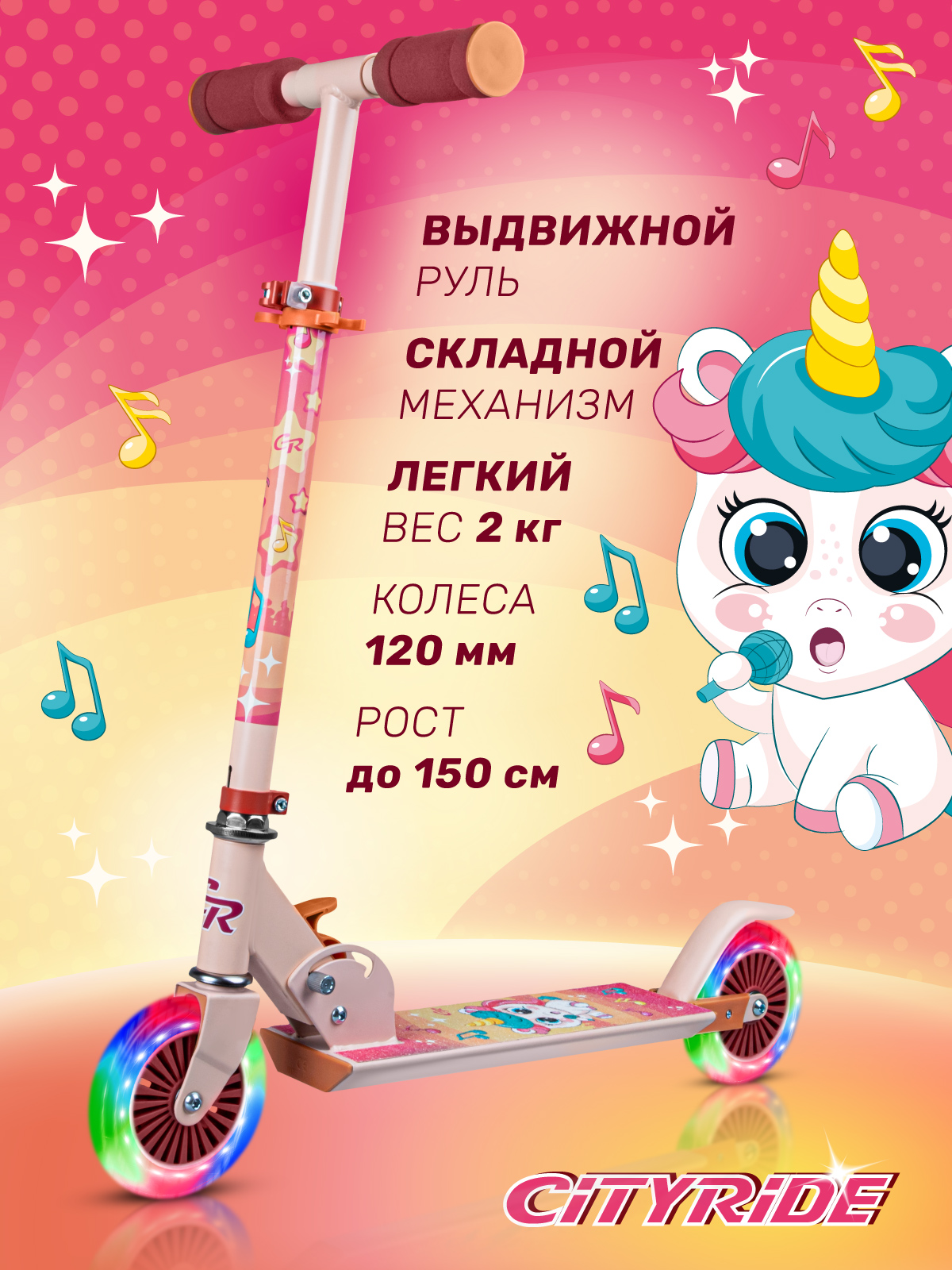 Самокат CITYRIDE двухколесный - фото 1