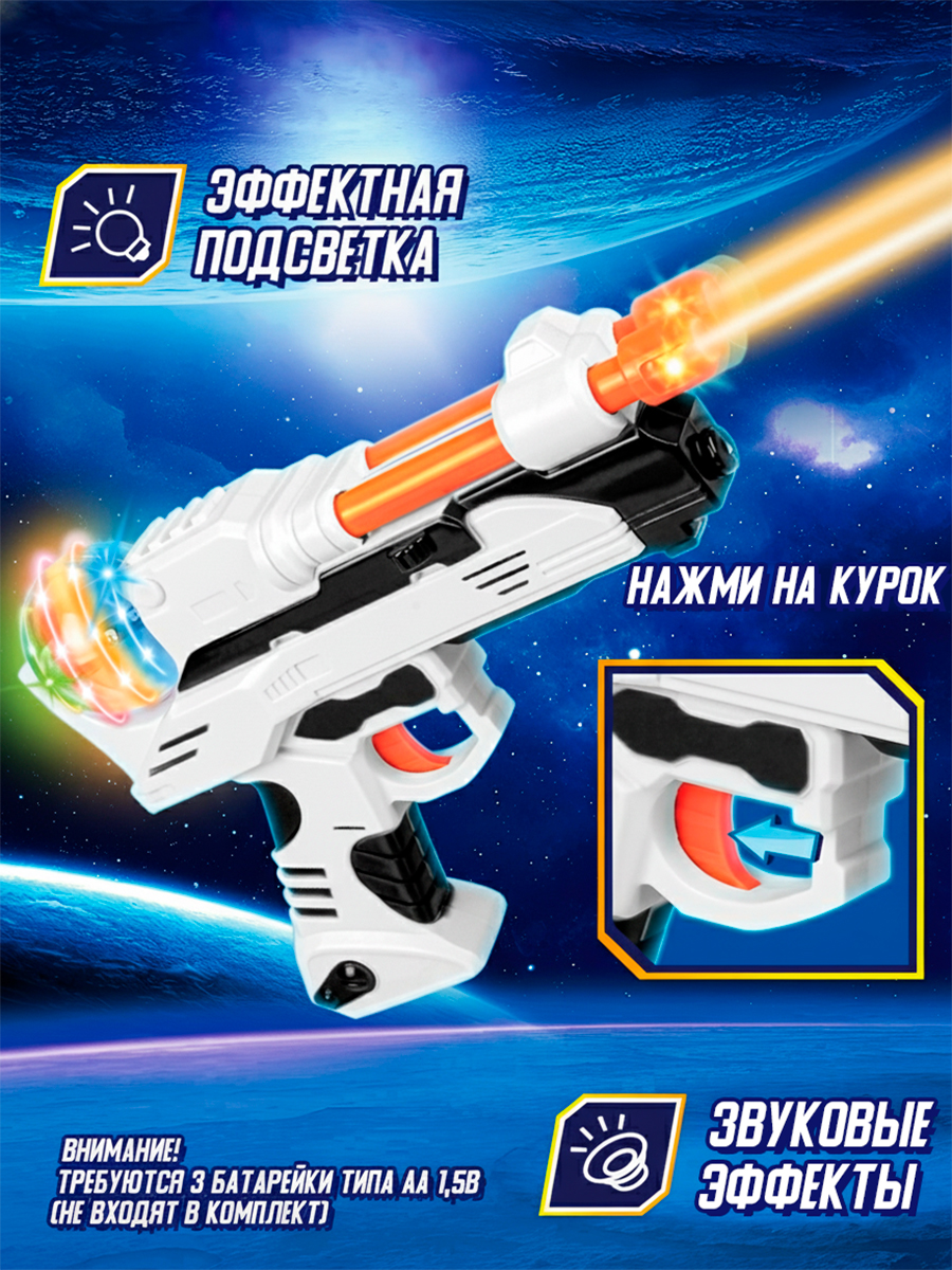 Бластер Mioshi Космический патруль 4 предмета - фото 2