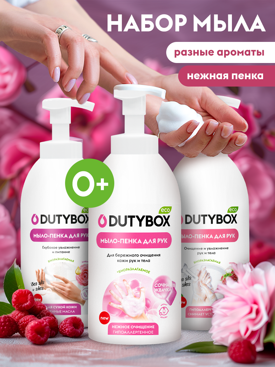 Мыло жидкое DUTYBOX 1590 г 1500 мл - фото 1